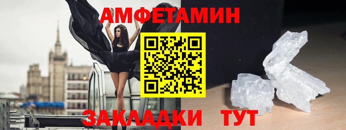 Amphetamine Розовый Донецк