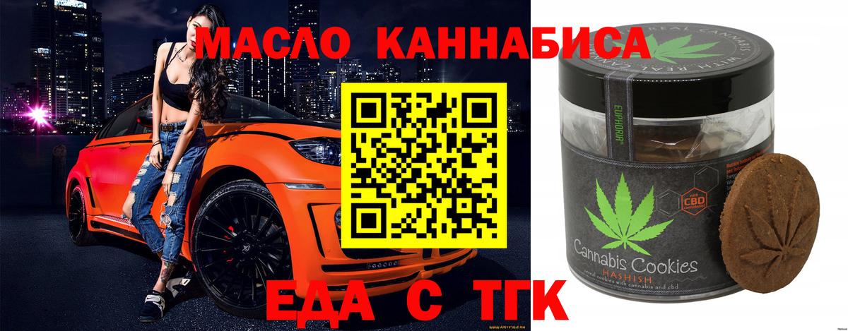 Печенье с ТГК конопля Донецк