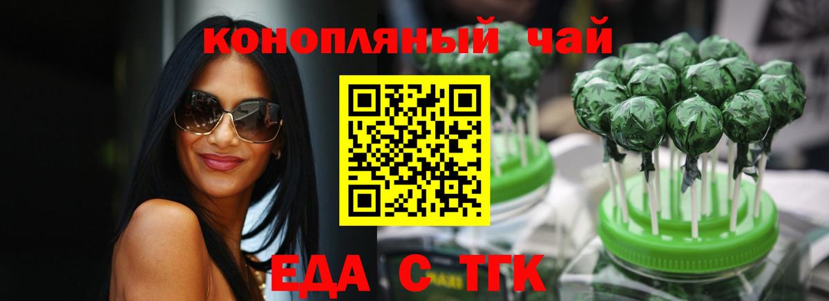 Донецк  Canna-Cookies конопля  Вход с VPN 