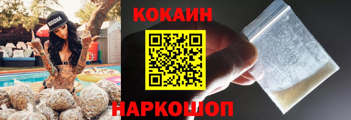 КОКАИН Колумбийский Донецк