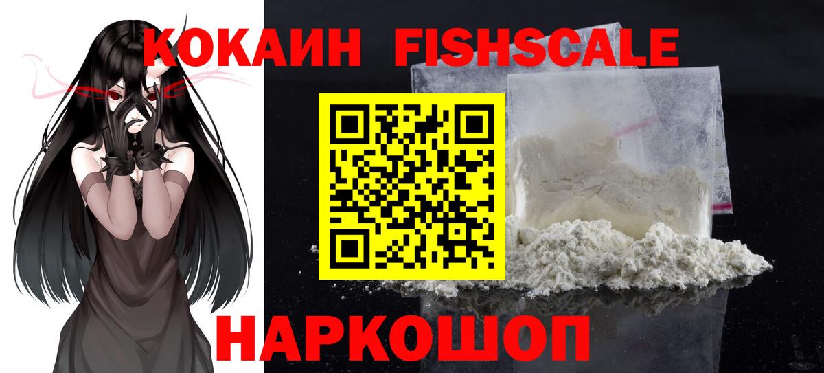 Cocaine  Вход с VPN  КОКАИН Колумбийский  Донецк  COCAIN Эквадор 
