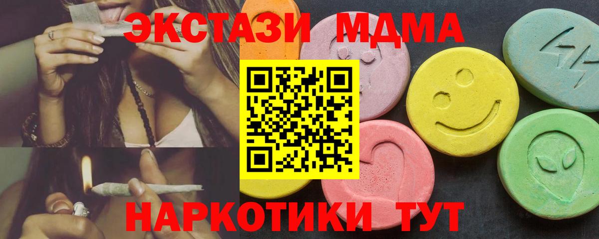 Экстази 99%  Экстази  Донецк  Ecstasy 280мг  Вход с VPN 