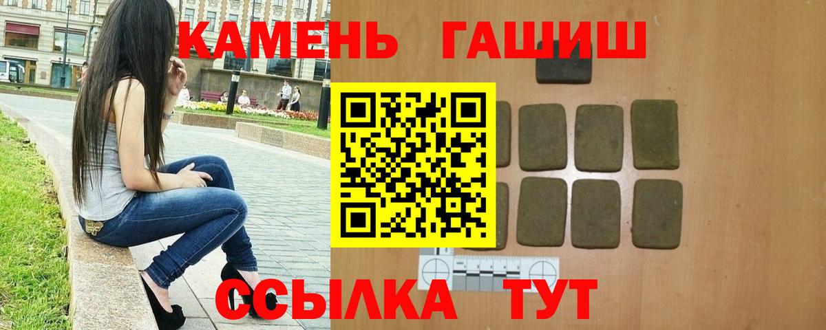 Гашиш  Гашиш Ice-O-Lator  Донецк  Вход с VPN  ГАШ 40% ТГК 
