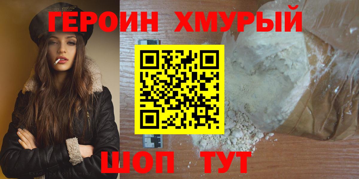 ГЕРОИН гречка  Вход с VPN  Донецк 