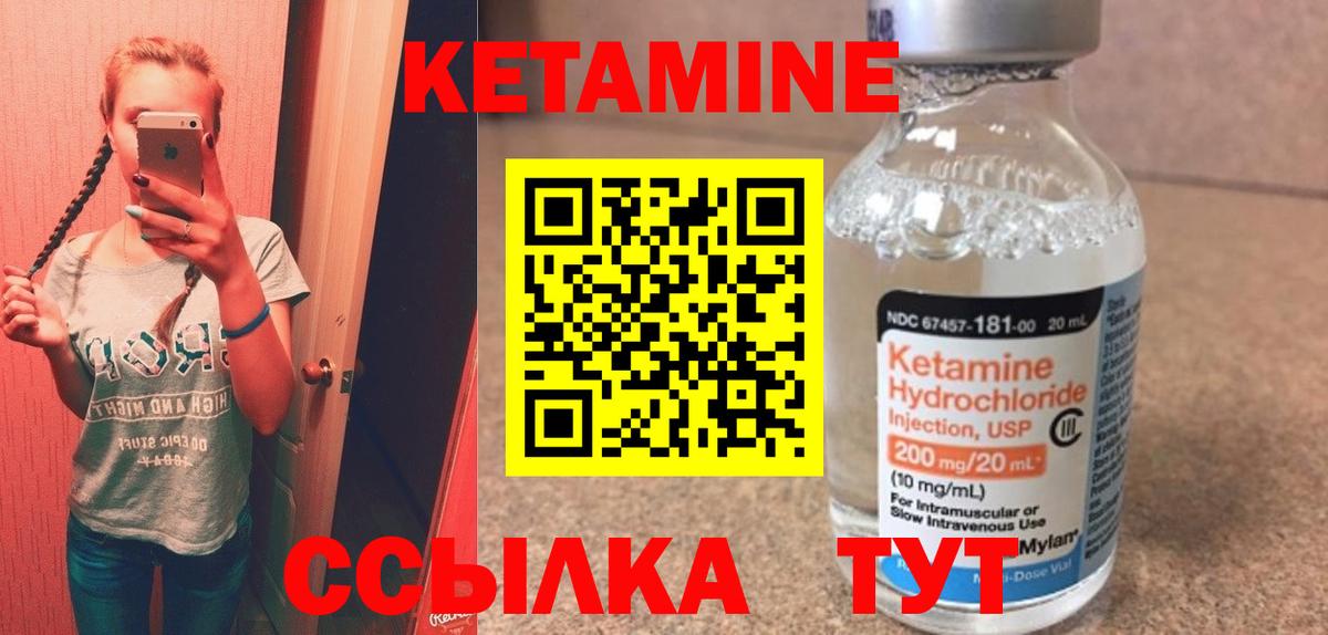Кетамин ketamine Донецк