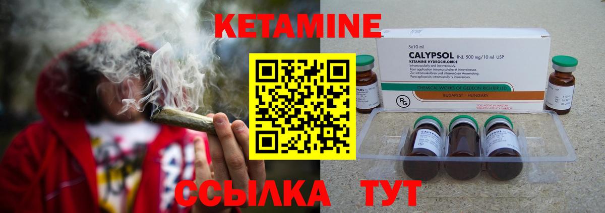 Донецк  Кетамин ketamine  Вход с VPN 