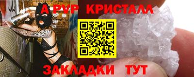 ALPHA-PVP Краснознаменск