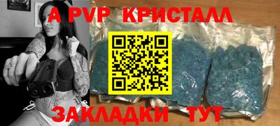 ALPHA-PVP Краснознаменск