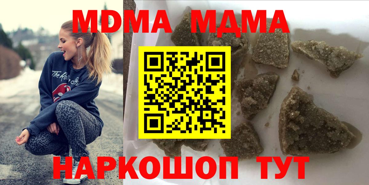МДМА кристаллы Донецк