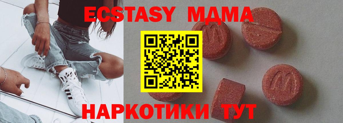 MDMA Molly  МДМА VHQ  Донецк  Вход с VPN 