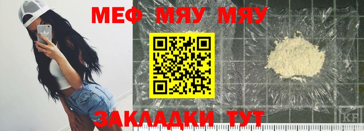 МЕФ мука Донецк