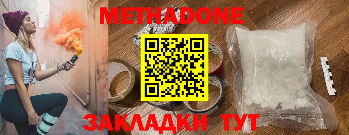 COCAIN  Вход с VPN  NBOMe  МЕФ кристаллы  Донецк  Каннабис  ГАШИШ 