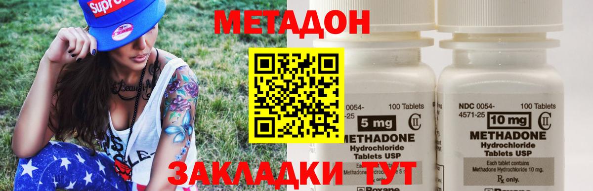 МЕТАДОН мёд  Вход с VPN  Донецк  МЕТАДОН белоснежный 