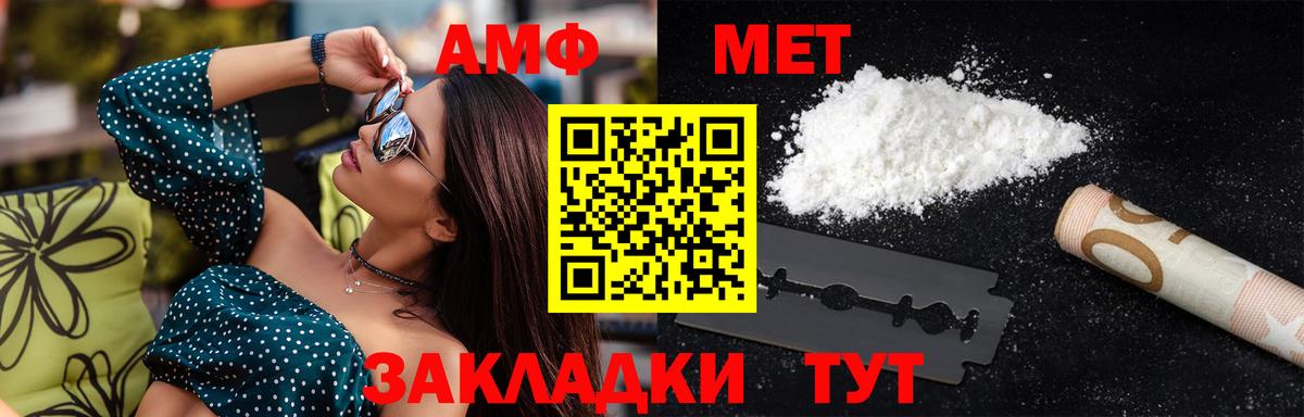 МЕТАМФЕТАМИН кристалл  Первитин  МЕТАМФЕТАМИН кристалл  Донецк  Вход с VPN 