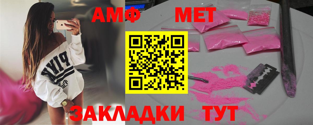 Метамфетамин кристалл Донецк
