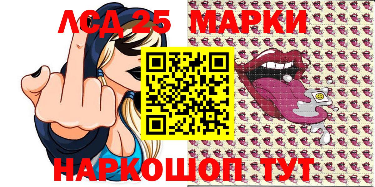 Донецк  Марки NBOMe 1,5мг  Вход с VPN 