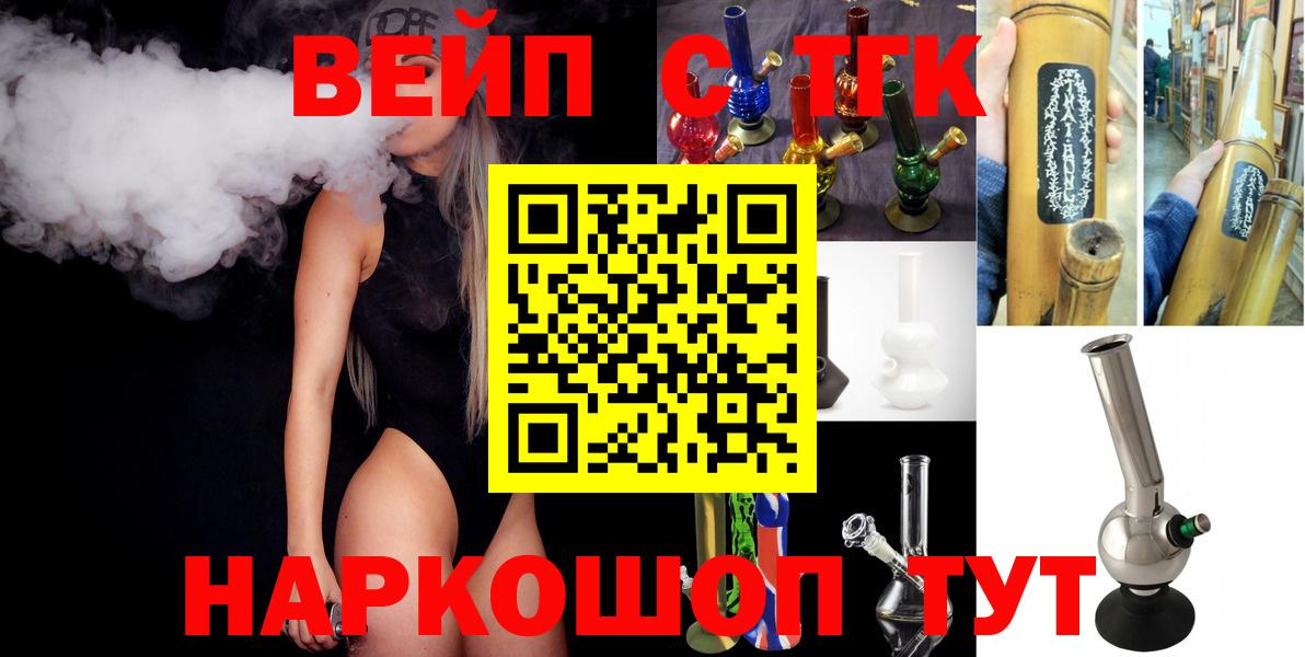 Дистиллят ТГК вейп  Вход с VPN  Дистиллят ТГК жижа  Донецк 