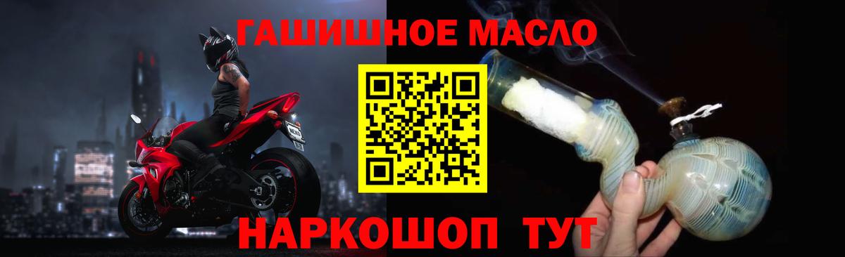 Дистиллят ТГК THC oil Донецк