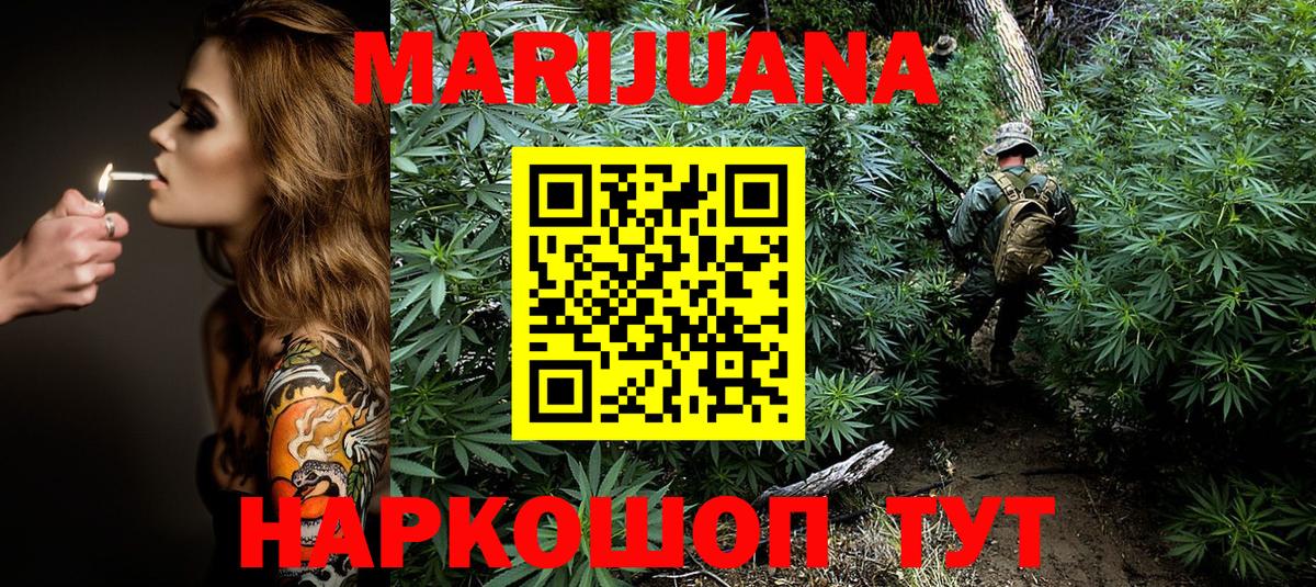 Донецк  Шишки марихуана индика  Бошки Шишки MAZAR  Вход с VPN  Каннабис ГИДРОПОН 